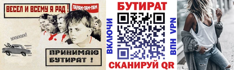 Бутират BDO 33%  Купить  Саянск 