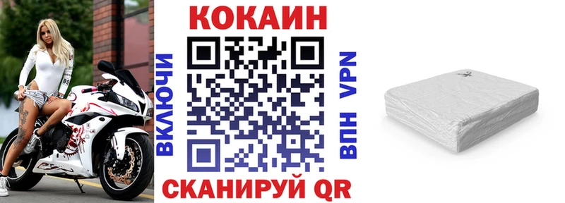 Кокаин Fish Scale  Купить где  Саянск 