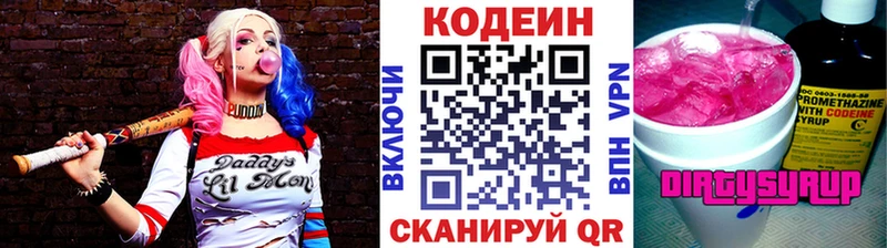 Codein Purple Drank  Купить  Саянск 