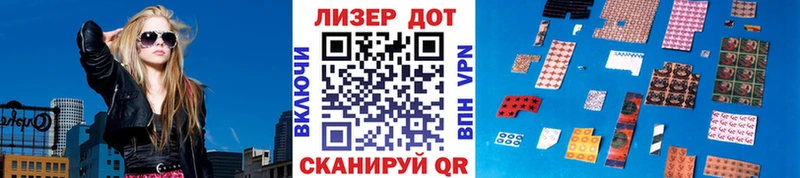 Купить  Саянск  Наркотические марки 1,5мг 